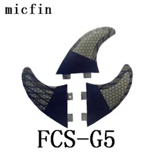 Micfin FCS G5 Fin Surf стекловолокна сотовой углеродного плавники Quilhas 3 шт./компл. Средний размер pranchas де серфинга fcs серфинг ласты