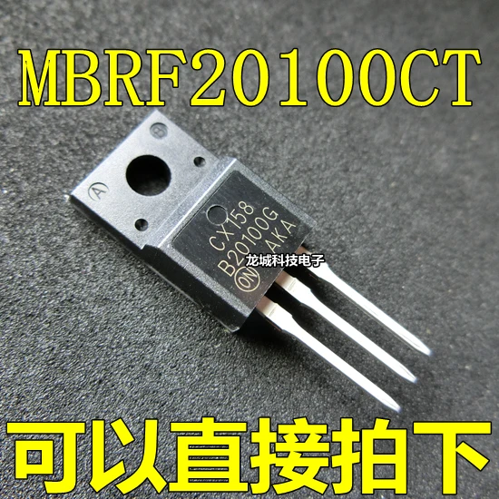 MBRF20100CT B20100G Новый выпрямительный диод Шоттки 20A 100В до-220 | Обустройство дома
