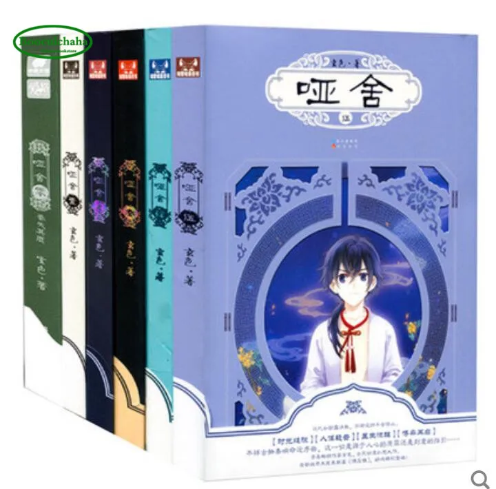 

Yashe 0-5 , Antique Fantasy Comics Collection Youth Literature Comic story Book Chinese hot books.6 books/set