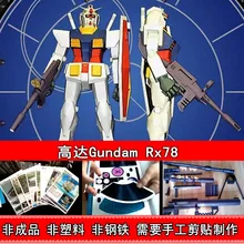 Бумажная модель Gundam-0079-Rx78 до бумажный Робот Модель