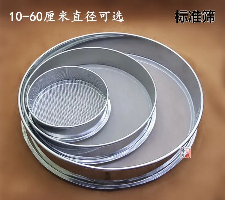 

Diameter 20cm Screen mesh stone Sand foodstuff flour Sample sieves Filter screen Laboratory Powder Superfine 10-2000mesh Baking