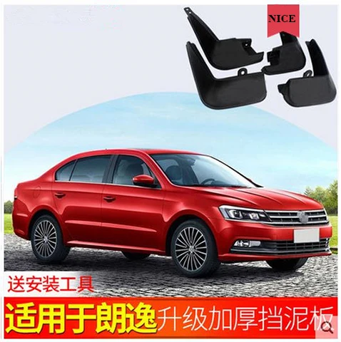 Авто Передняя тыльная грязь закрылки 4 шт для Volkswagen Lavida 2007- плюс Брызговики специальные автомобильные щитки, Брызговики