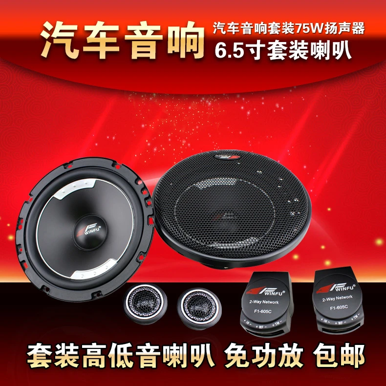 speaker conversion kit