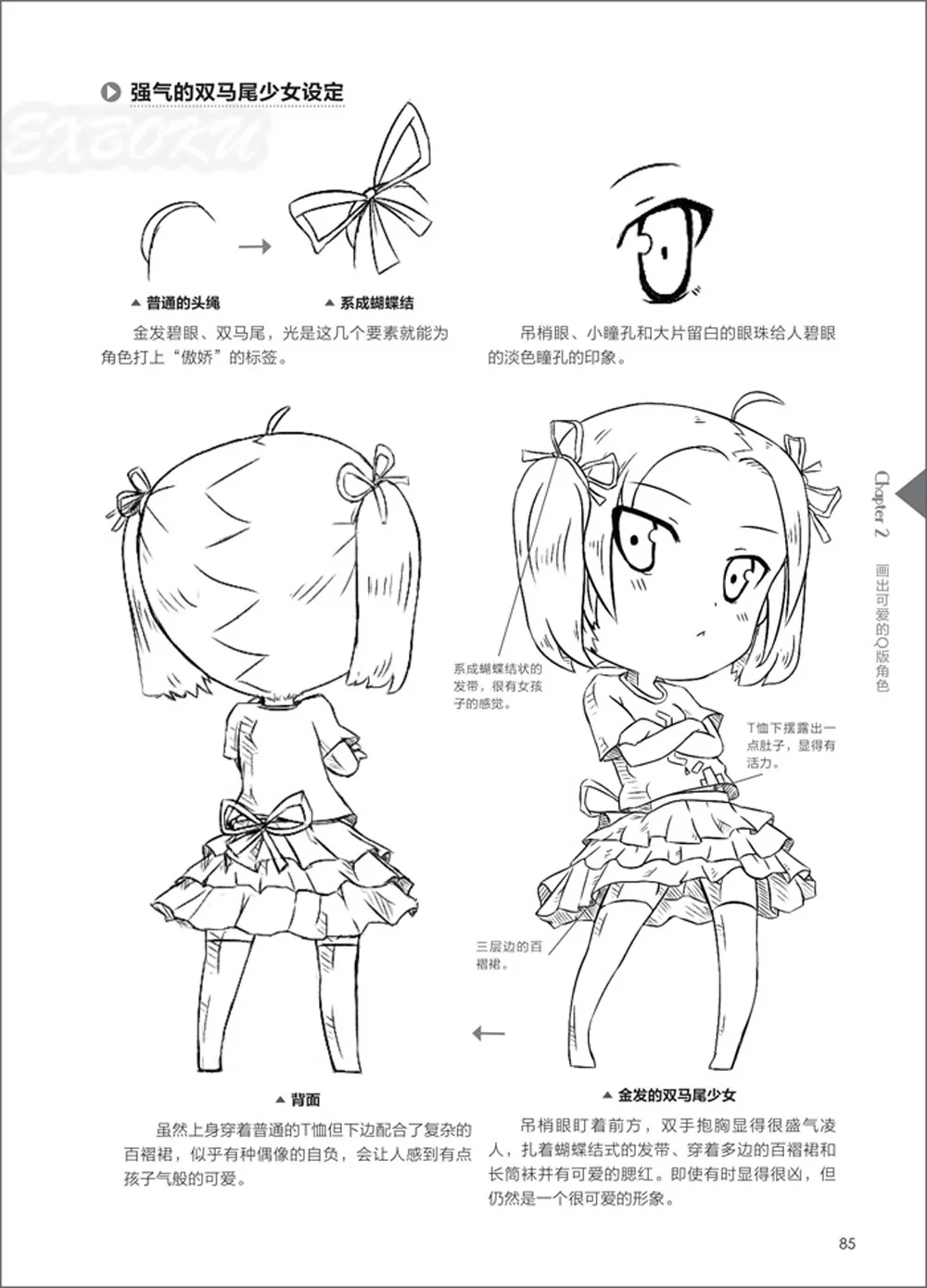 Toko Online Cina Komik Sketsa Gambar Garis Buku Pemula Sampai 6