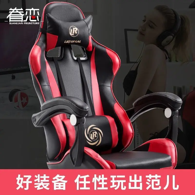 

European Attachment Computer To Work An Office Can Lie Wcg Game Internet Cafe Sports LOL Racing Electric Chair