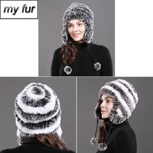 Новые роскошные Зимние Женские Настоящий мех кролика Skullies Hat теплые мягкие шапки из натурального меха вязанные Настоящий мех кролика Beanies cap