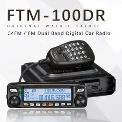 Применить к YAESU FTM-100DR двухдиапазонный 50 Вт 12,5 Кгц C4FM/FM цифровой рации автомобиля радио