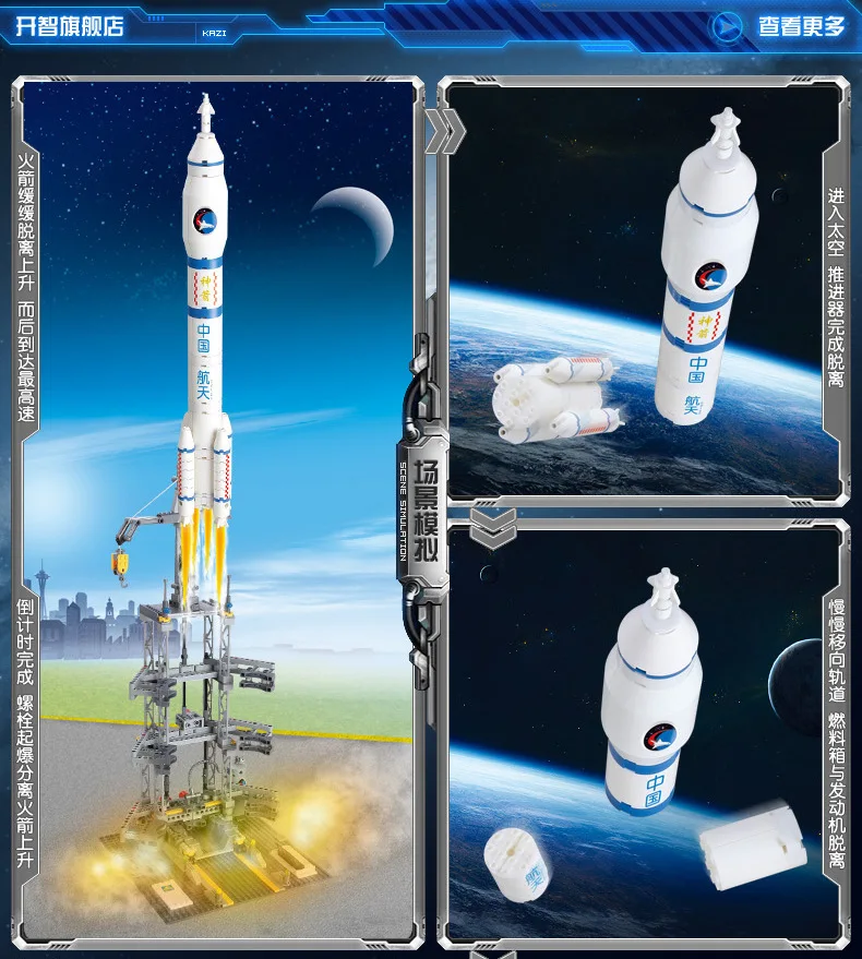 KAZI 83001 космическая серия ракета станция 822 шт. строительные блоки модельный Набор Дети DIY обучающие кирпичи игрушки подарок для детей