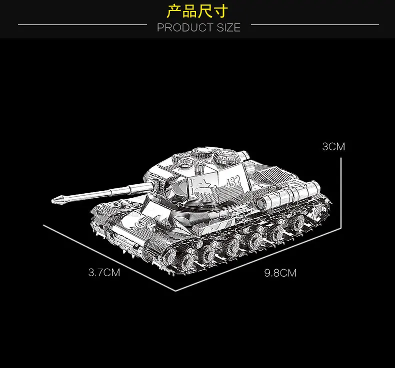 Танковая модель HKNANYUAN JS 2 Модель 3d металлической сборки творческие подарки