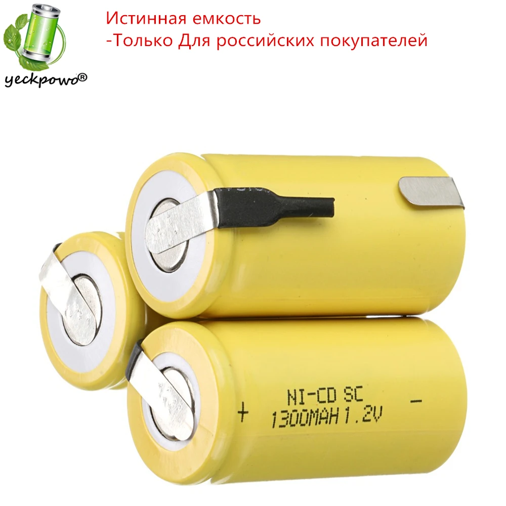 

True capacity! 3 pcs SC battery SUB C battery nicd rechargeable battery 1300mah battery 1.2v