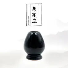 Черный керамический веничек для чая «маття» подставка Kusenaoshi Chasen Shaper Holder Reshaper