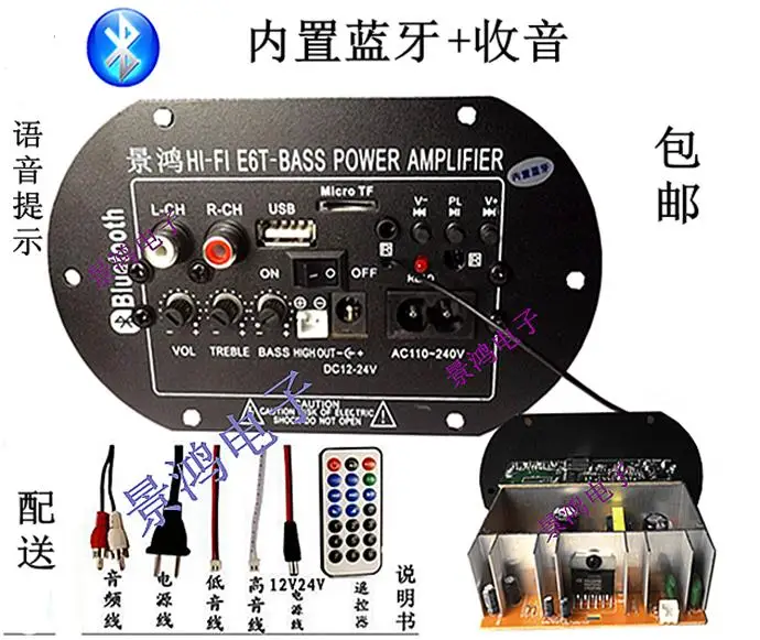 Onboard Bluetooth power amplifier board, FM radio subwoofer, 220V12V24V