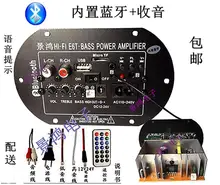 Onboard Bluetooth power amplifier board, FM radio subwoofer, 220V12V24V audio motherboard 6-8 inches
