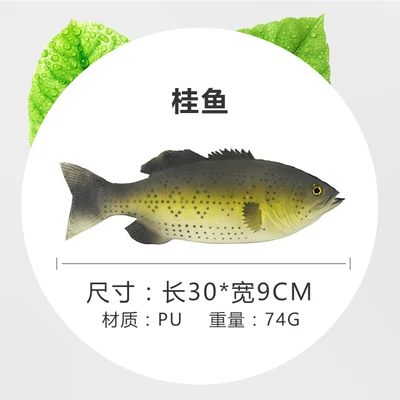 050 имитация рыбы модель поддельная рыба saury turbot большая рыба трава карп - Цвет: 018