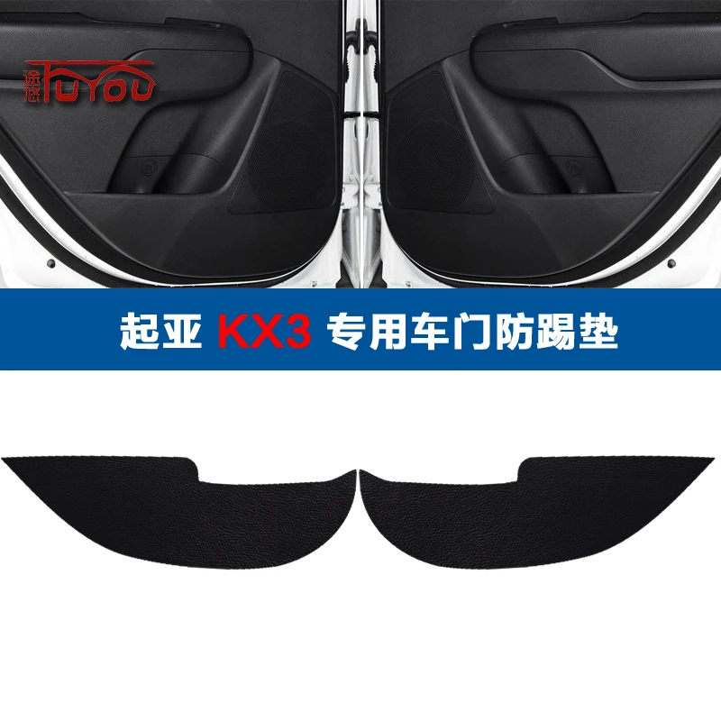 

For KIA KX3 4pcs Car Inside Door Cover Pad Scratch Protection Anti Kick Pad Car Interior
