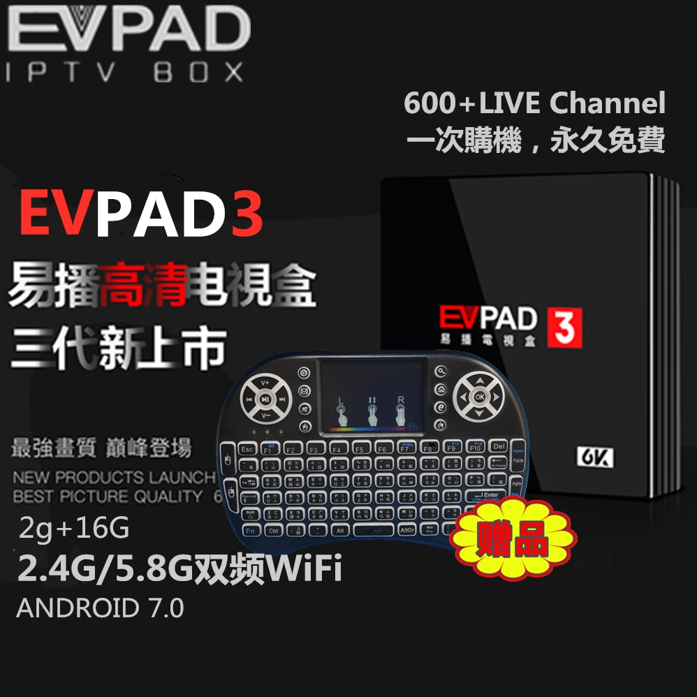 [Подлинный] Evpad3 Evpad 3 2G+ 16G Android tv Box с Индонезией, Hk, TW, Корея, Япония, индийский, SG, малайский, китайский, взрослый 600+ каналы