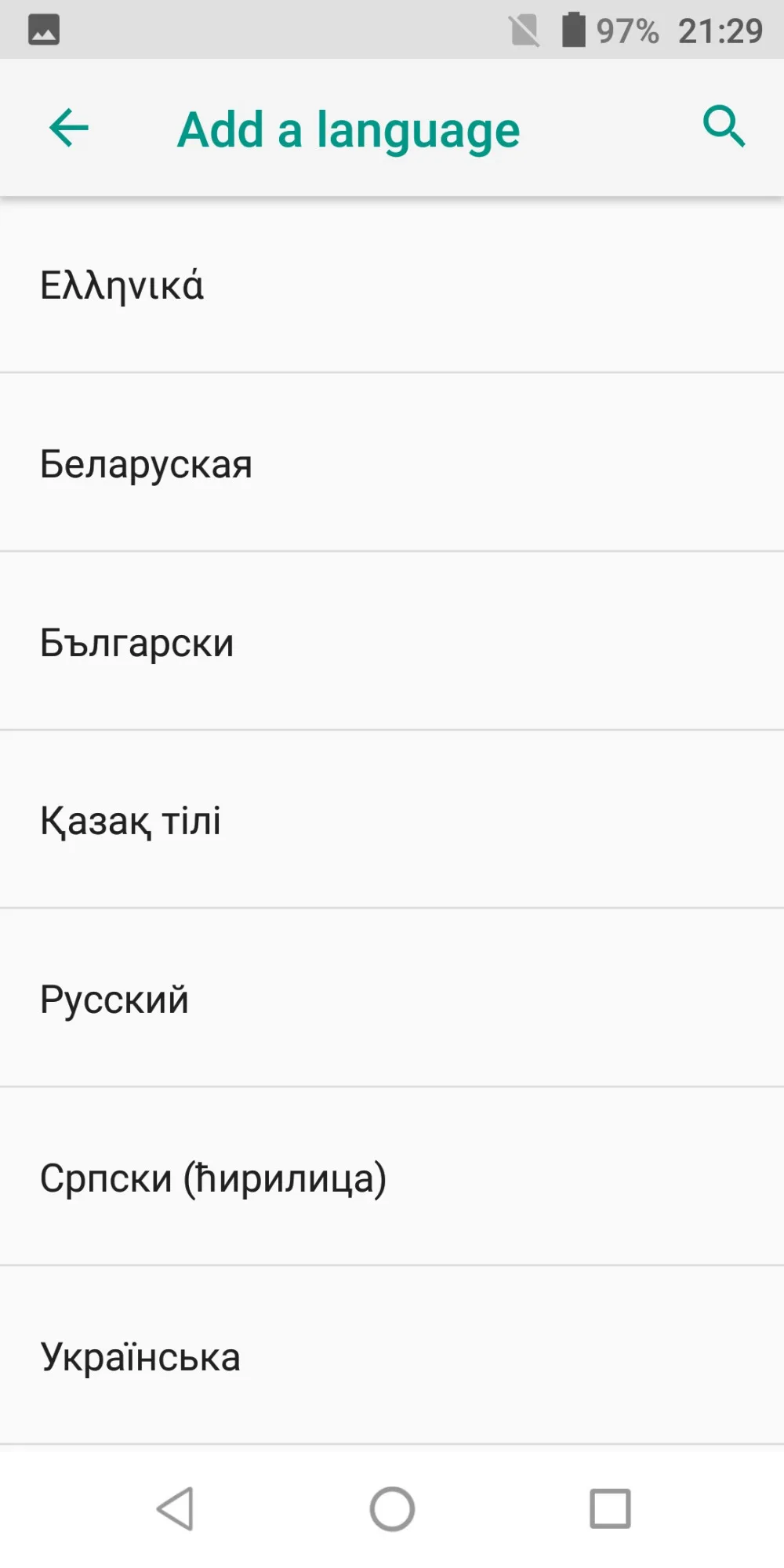 Screenshot_20180720-212947