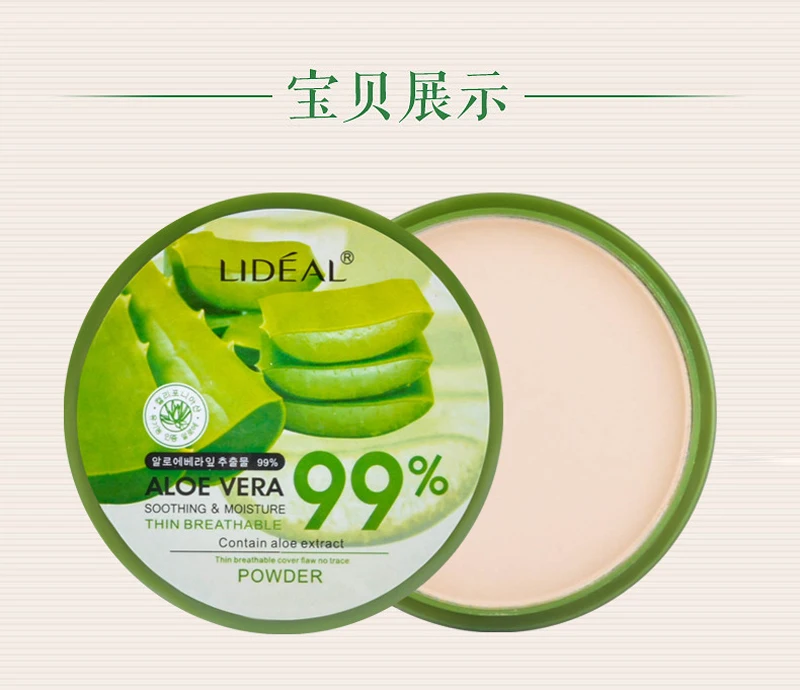 

Makeup Concealer Pores Cover Face Natural Aloe Vera Moisturizing Smooth Foundation Pressed Powder Whitening Brighten Powder