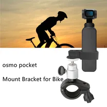 Кронштейн для велосипеда и автомобиля горного спорта для DJI Osmo Карманный 3-осевой стабилизированный карманный мини-ручка для фотоаппарата с шарнирным замком