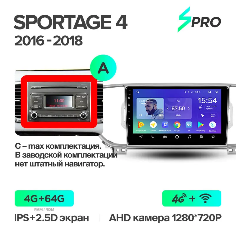 TEYES SPRO Штатное Головное устройство For KIA Sportage QL 3 4 GPS Android 8.1 aвтомагнитола магнитола автомагнитолы Андроид для Киа Спортейдж аксессуары штатная магнитола автомобильная мультимедиа - Цвет: Sportage4 SPro 64G A