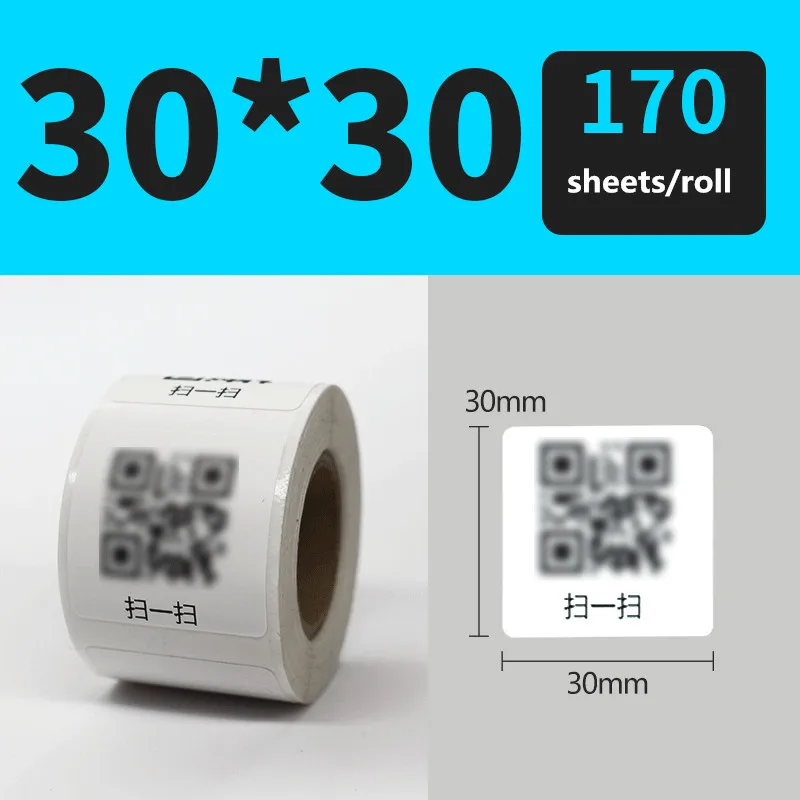 

width 30*height 30mm Adhesive label clothing tag qr code price adhesive thermal printing paper commodity sticker label