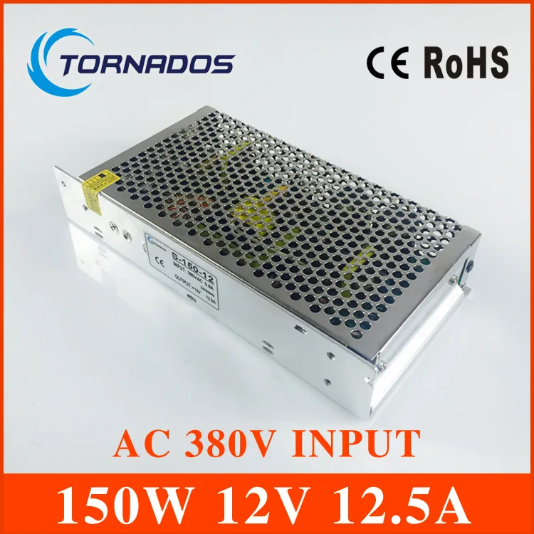 AC 380 V вход 12 V 12.5A выход 150 W импульсный источник питания высокой надежности промышленный переключатель питания Converter конвертер