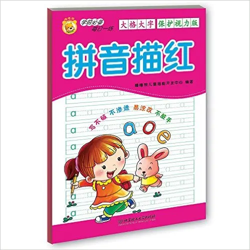 Kid Chinese characters pin yin phoneticize copybook Chinese exercise books workbook for children early educational