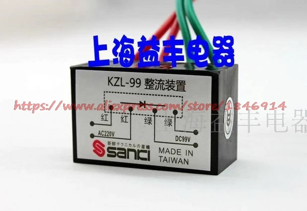 

Free shipping Electromagnetic brake rectifying device Brake rectifier KZL-99 AC220V-DC99V 1.5A
