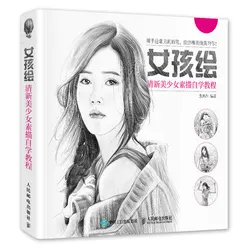 Livre de peinture au crayon de couleur chinoise, pour croquis, livre d'art frais et beau pour fille, tutoriel d'auto apprentissage, dessin 