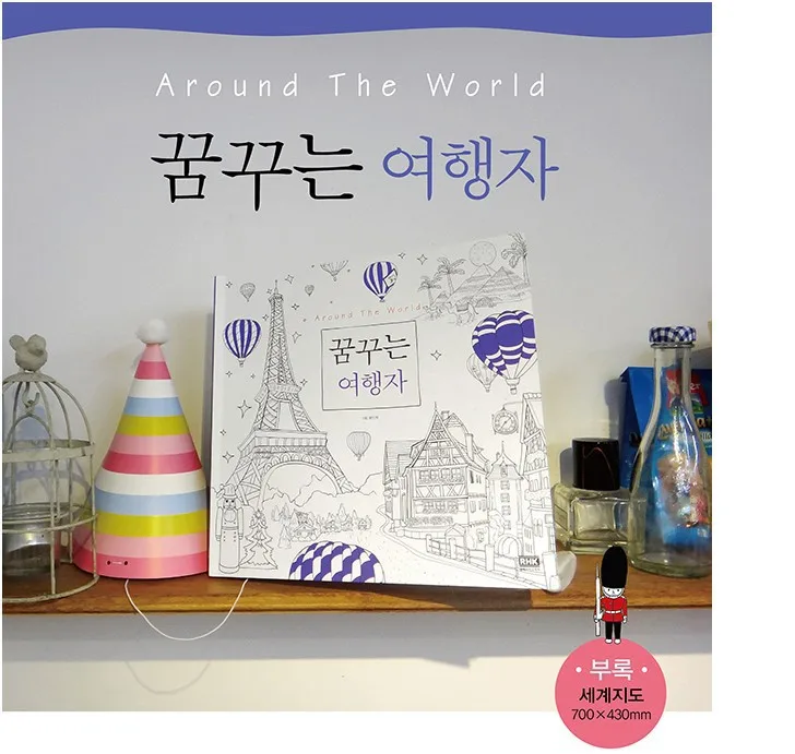 Around The World Coloring Book Secret Garden Style Coloring Book For Relieve Stress Kill Time Graffiti Painting Drawing Book Around The World Coloring Book Secret Garden Style Coloring Book For Relieve Stress Kill Time Graffiti Painting Drawing Book