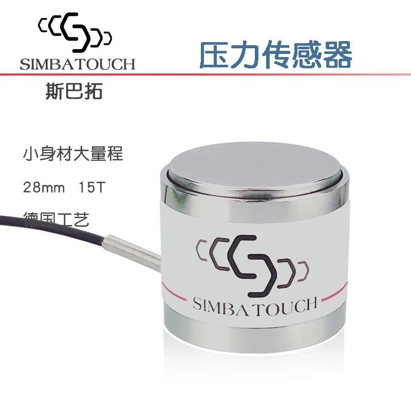 SBT771 small pressure sensor Small volume mass range 5T 10T 15T micro weighing force measurement