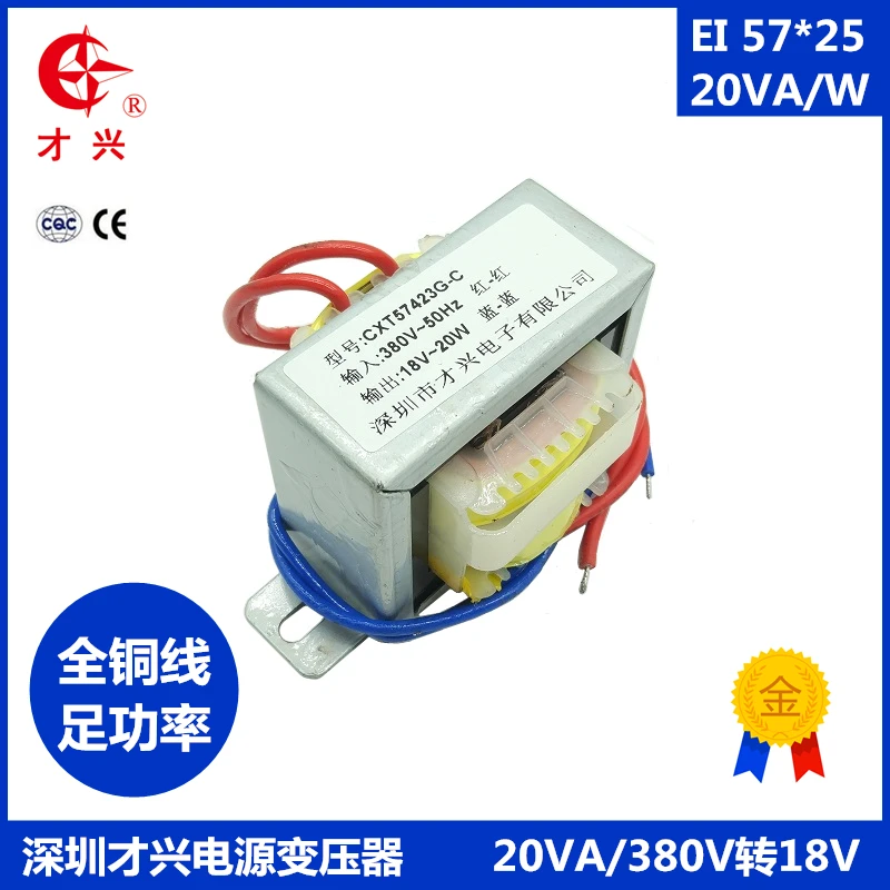 EI57 силовой трансформатор 20 W/VA 380V к AC18V 18V 1A | Обустройство дома