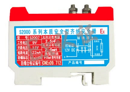 Zener explosion-proof safety barrier, S2000 series S2007 Zener safety barrier / isolator