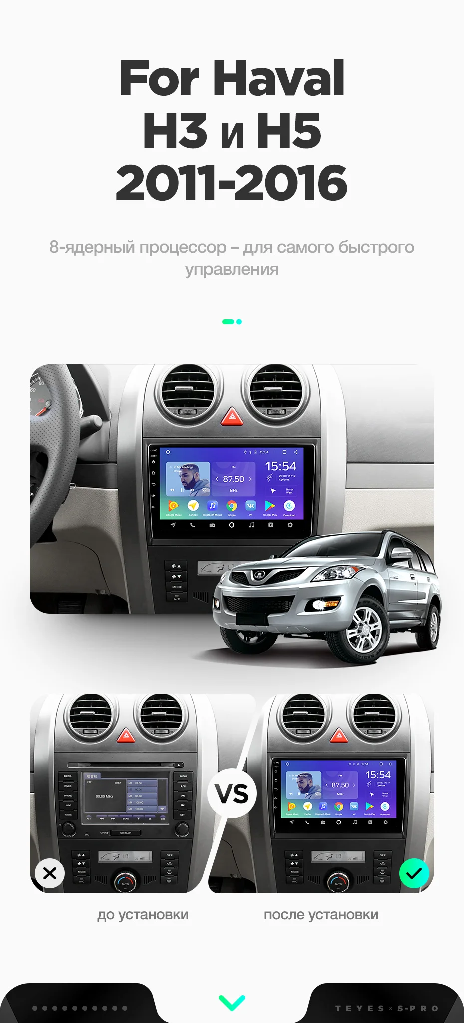 TEYES SPRO Штатная магнитола для Хавал H3 H5 GREAT WALL Haval H3 H5 2011 2013 Android 8.1, до 8-ЯДЕР, до 4+ 64ГБ 32EQ+ DSP 2DIN автомагнитола 2 DIN DVD GPS мультимедиа автомобиля головное устройство