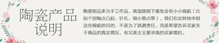Ceramic product description
