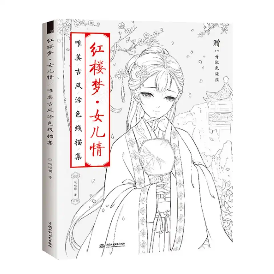 A Dream In Red Mansions Chinese Ancient Aesthetic Color Line - A Dream In Red Mansions Chinese Ancient Aesthetic Color Line