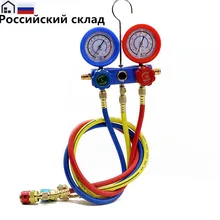 R134A AC Gauge Refrigeration Air Conditioning AC Manifold Tool Set Car Air conditioning Installation Adapter Air