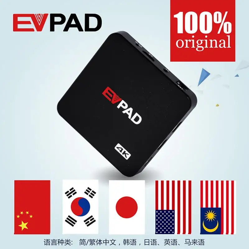 Prix pour EVPAD Chinois IPTV HD 4 k Android TV Box peut regarder HK Taiwa Asiatique Malaisie Japonais Coréen Chinois IPTV Pas Mensuel Pas Chaque Année frais Prix pour EVPAD Chinois IPTV HD 4 k Android TV Box peut regarder HK Taiwa Asiatique Malaisie Japonais Coréen Chinois IPTV Pas Mensuel Pas Chaque Année frais