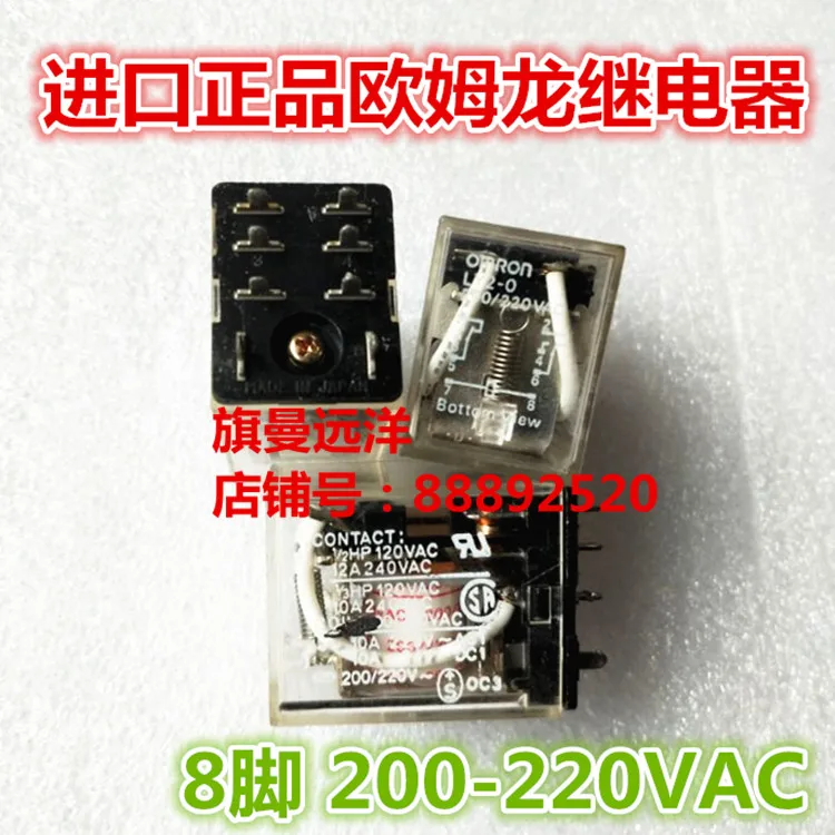 LY2-0 200-220VAC 200VAC 220VAC 8PIN LY2-0-C | Обустройство дома