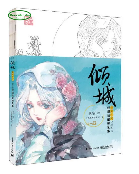 

Chinese figure drawing books: Beautiful ancient style Q cute character line drawing technique coloring book