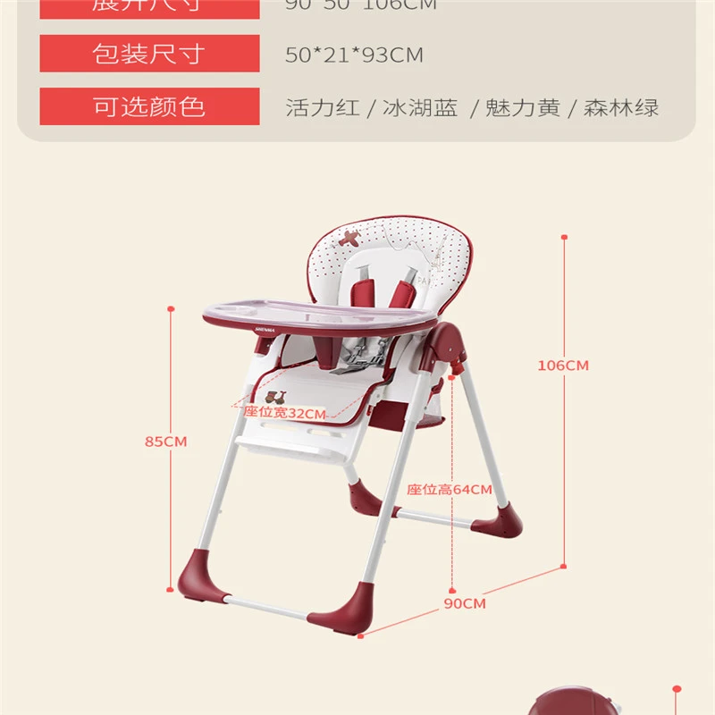 shenma high chair