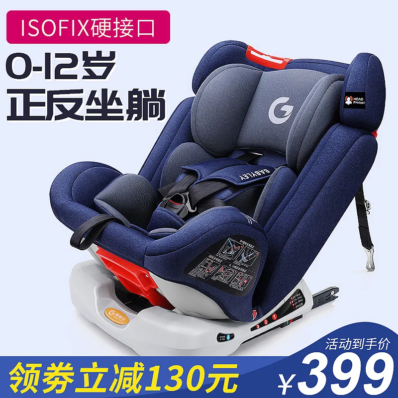 

Children's Safety Seats for Automobile Isfix for 0-12-year-old Babies and Newborns
