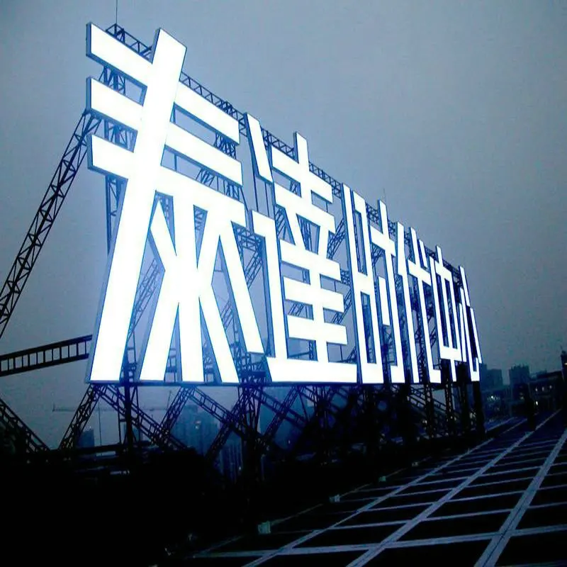 

3D outdoor waterproof acrylic Advertising led illuminated letters and signs