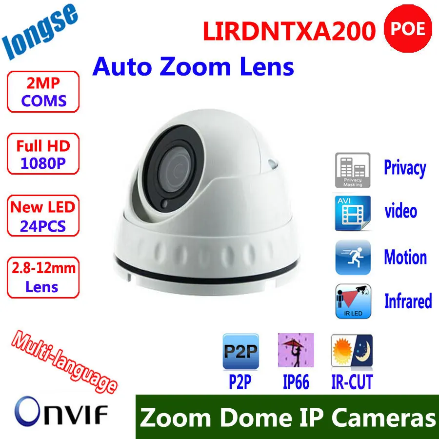 

Auto Zoom IP Dome camera  HD 2MP 1920x1080P  Use 24pcs  IR Led, 30M IR range support  Multi-language interface