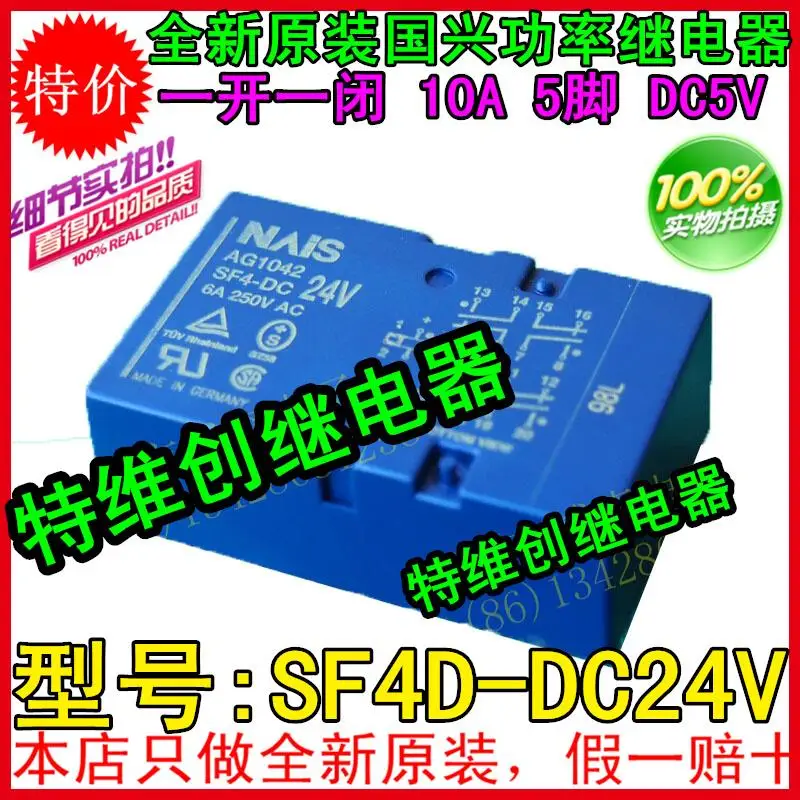 

Offer Special * original new * relay SF4D DC24V - false a compensate ten