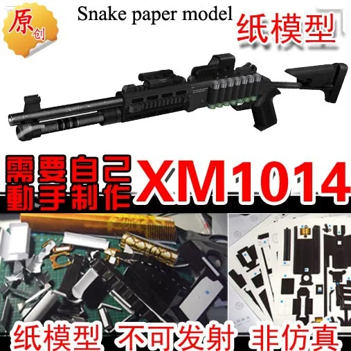 Free shipping paper model weapons XM1014 Violence gun Shotgun 1 1 Firearms Handmade 3D of DIY