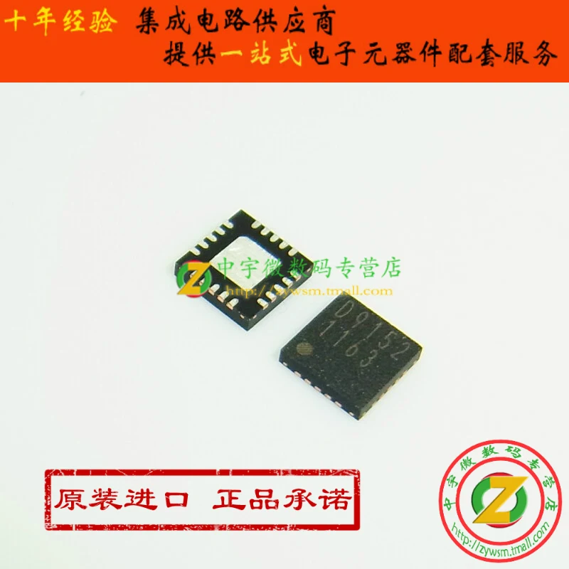 D9152 BD9152MUV BD9152MUV-E2 BD9152 QFN20 Original authentic and new Free Shipping IC | Обустройство дома
