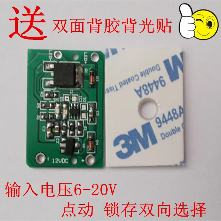 

12 V capacitive touch switch key module can with relay