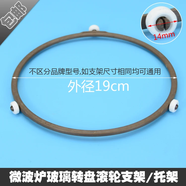 Microwave Oven Parts Plastic Round Shaped Rotating Tray Glass Microwave