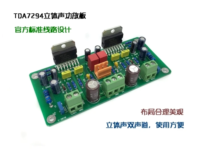 TDA7294 Плата усилителя стерео 2,0 канальный DC12-35V 70 Вт Плата усилителя DIY наборы